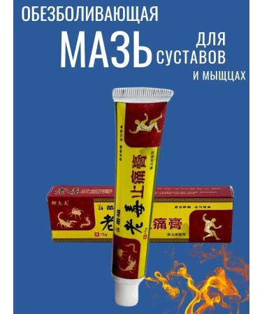 Ouch Anesthetic ointment for joints for knee pains whale - Buy Online on GoSupps.com