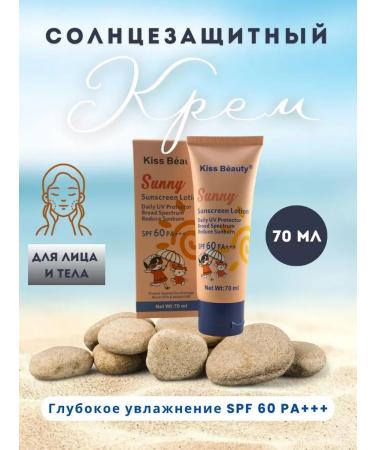 NZR sunscreen for body and face