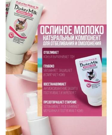 mY Home Whitening face and body cream with donkey milk 180ml - Buy Online on GoSupps.com