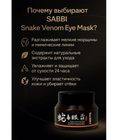MMLIKA Eye cream with snake venom - Buy Online on GoSupps.com