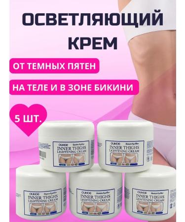 RIVON Whitening cream for an intimate zone