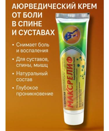 Sparkly4 Maxwitch ointment from joint pain and muscles - Buy Online on GoSupps.com