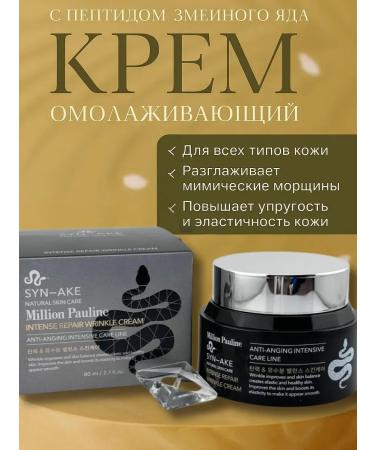 Sparkly4 Face wrinkles anti -aging cream with peptides