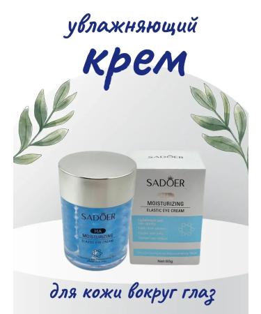 Alma Moisturizer for the skin around the eyes from wrinkles