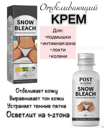 datka7 Whitening body cream and an intimate zone with vitamin C