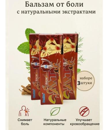 PatiMari Anesthetic ointment for joints and muscles