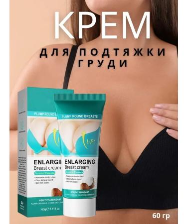 Nail25 beauty and health Cream for tightening and strengthening the chest with coconut extract - Buy Online on GoSupps.com