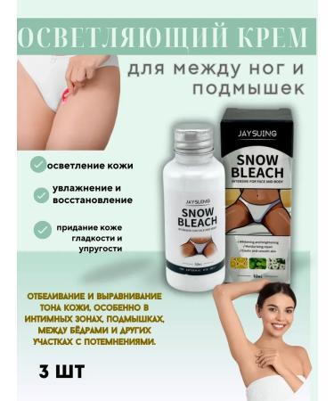 Ouch Intimate whitening cream for armpits and bikini 3 pcs
