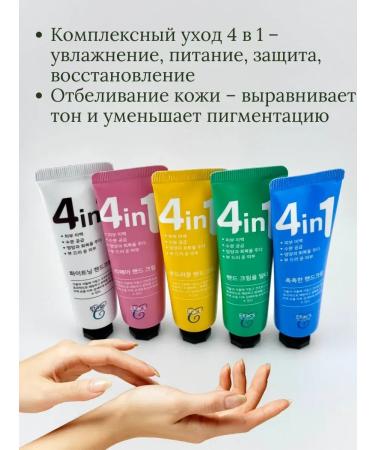 Alma Set of hand creams whitening moisturizing power - Buy Online on GoSupps.com
