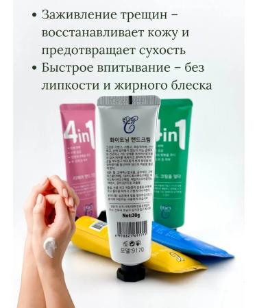 Alma Set of hand creams whitening moisturizing power - Buy Online on GoSupps.com