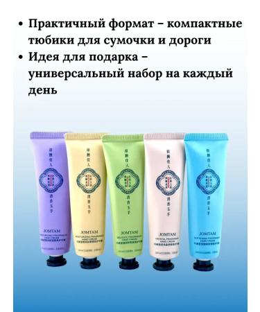 Alma Hand cream JOMTAM Set Protection and ADVICE OF Dry - Buy Online on GoSupps.com