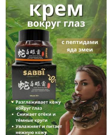 Alma Cream for the skin around the eyes moisturizing from wrinkles