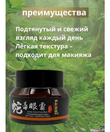 Alma Cream for the skin around the eyes moisturizing from wrinkles - Buy Online on GoSupps.com