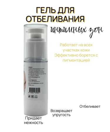 Evelina Eva Whitening cream for the face and body - Buy Online on GoSupps.com
