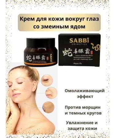 ZRN Skin cream around the eyes with snake venom