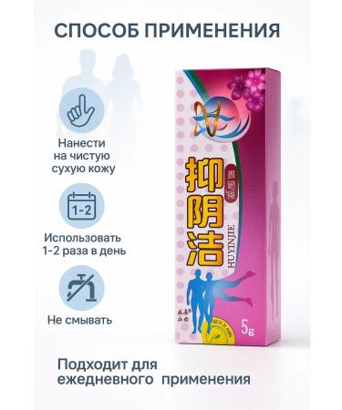 TIA Cream for intimate hygiene from smell and irritation - Buy Online on GoSupps.com