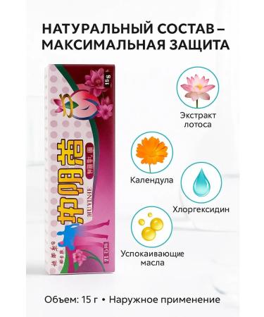 TIA Cream for intimate hygiene from smell and irritation - Buy Online on GoSupps.com