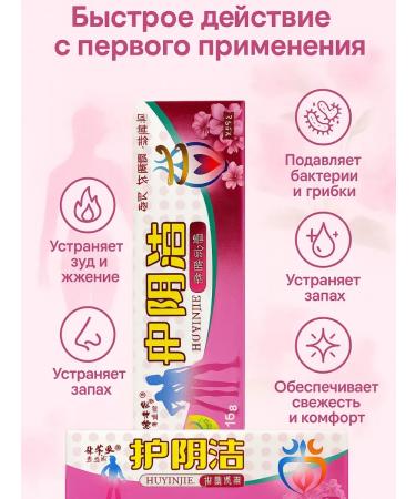 TIA Cream for intimate hygiene from smell and irritation - Buy Online on GoSupps.com