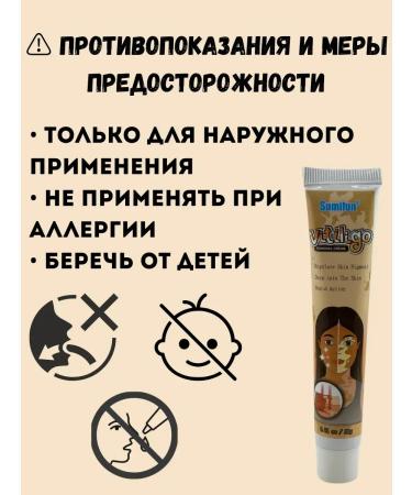 COME 3 Vitiligo cream 3 pcs - Buy Online on GoSupps.com