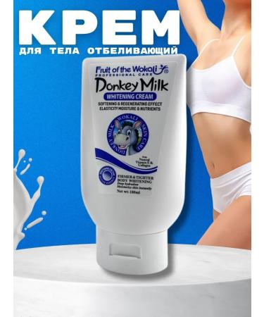 PatiMari Moisturizing body cream