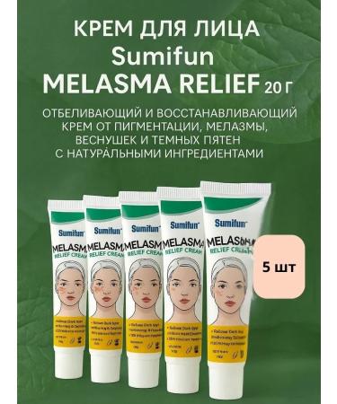 Veronya28 Beauty and Aesthetics Whitening and restorative face cream for pigmentation 5 pcs.