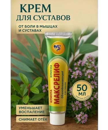 DATKAZ Anesthetic cream for joints and muscles ointment from pain