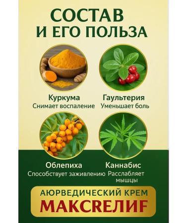 DATKAZ Anesthetic cream for joints and muscles ointment from pain - Buy Online on GoSupps.com