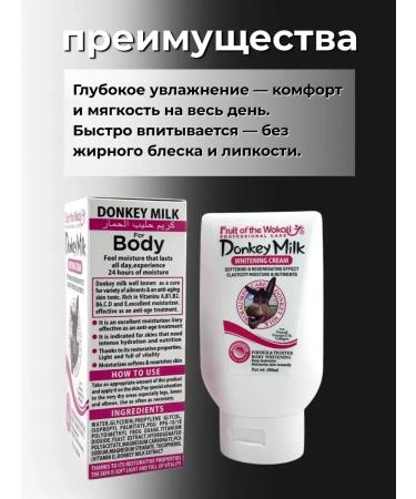 Alma Cream with donkey milk vitamin E and body collagen - Buy Online on GoSupps.com