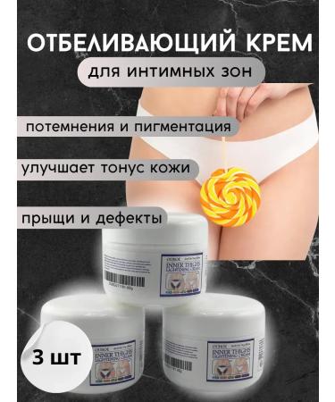 SLana2 Cream whitening for the skin of the hideock of the elbow 3pcs
