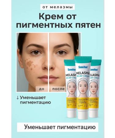 Dia shop Cream from age spots 3 pcs