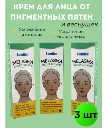 NK1314 Clarifying cream from age spots and freckles 3 pcs