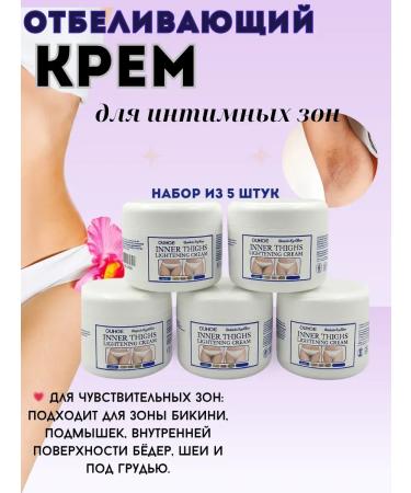 Ouch Whitening cream for intimate zones armpits