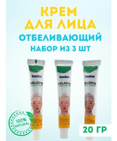 lerOK Facial pigmentation cream 3 pcs