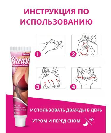 RIVON Breast cream of female pulling - Buy Online on GoSupps.com