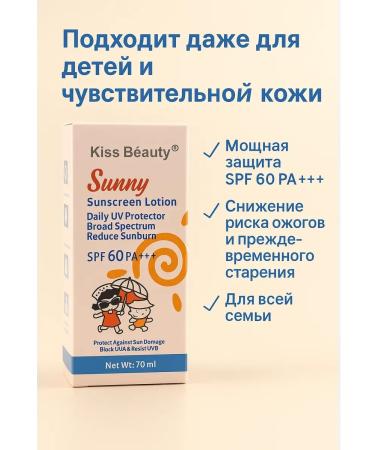 fff86 Sunscreen for body and face 60 SPF