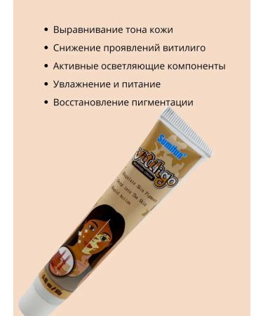 Ouch Vitiligo cream a remedy for white spots on the face and body - Buy Online on GoSupps.com