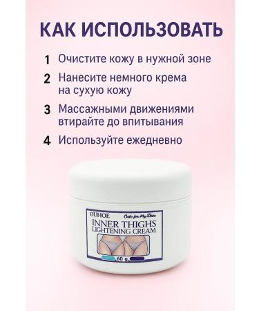 Bilioner W Whitening cream for the face body and intimate zone 60ml - Buy Online on GoSupps.com
