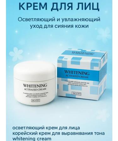 Zamira Moisturizing face cream with a brightening effect
