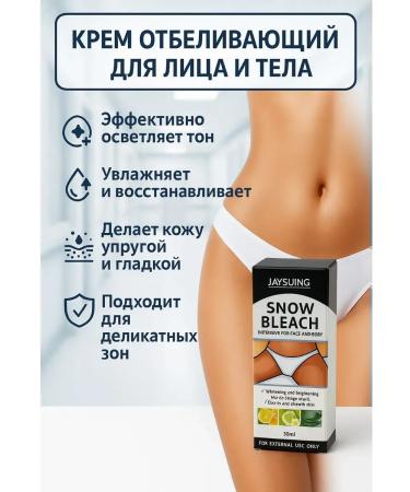 Vlar Whitening cream for face and body