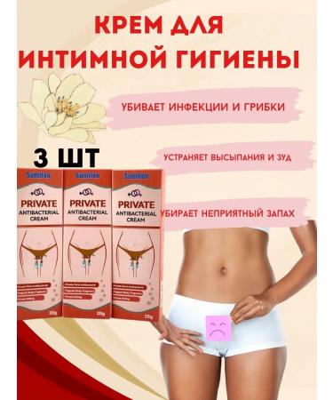 SLana2 Cream for an intimate zone from smell dryness and itching 3pcs