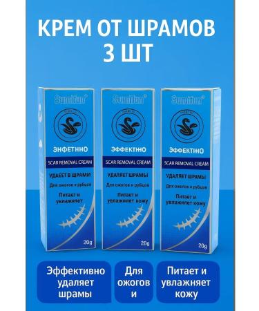 Bilioner W Cream for removing scars and post -acne Chinese 3pcs