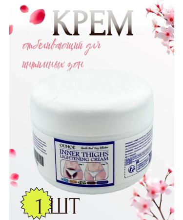 moremani Cream whitening intimate zones and armpits