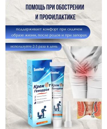 SLana2 Miracle cream from hemorrhoids and cracks 5pcs - Buy Online on GoSupps.com