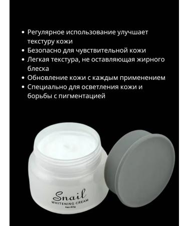 Ouch Whitening face cream Snail Whiting with collagen Korea - Buy Online on GoSupps.com