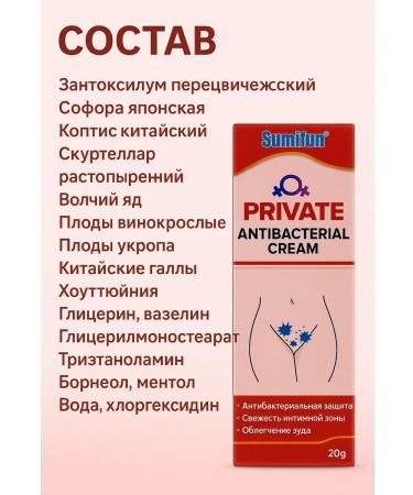 Bilioner W Cream for intimate hygiene from itching infection and fungus 5pcs - Buy Online on GoSupps.com