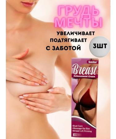 SLana2 Breast bond cream lift 3pcs