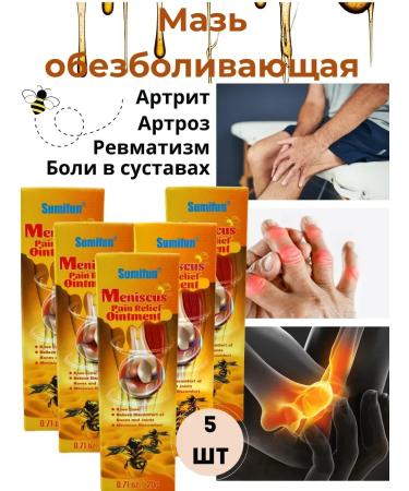 Kalis Anesthetic ointment from pain in joints with bee venom 5pcs