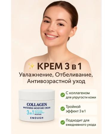 ALIM16 Face cream 3 in 1 with collagen