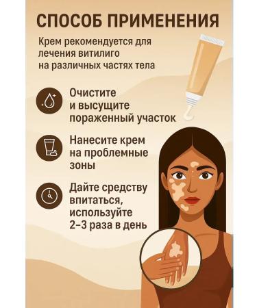 Strelicia Vitiligo cream for face and body skin - Buy Online on GoSupps.com