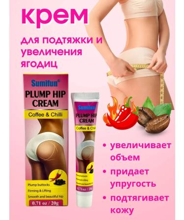 alma2 Bullshit cream and increase in volume